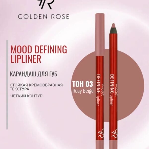 GOLDEN ROSE Lipliner Rose Mood Defining 003 – Lip liner in Egypt