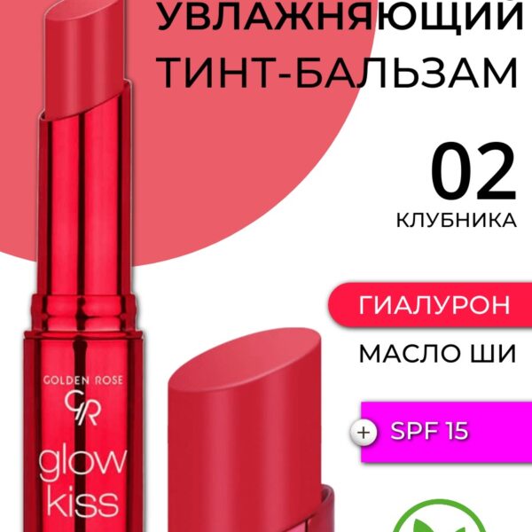 Lip Balm Glow Kiss Tinted 02 Strawberry