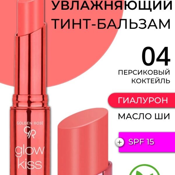 Lip Balm Glow Kiss Tinted 04 Peach Shake