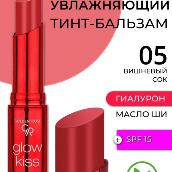 GOLDEN ROSE Lip Balm Glow Kiss Tinted 05 Cherry Juice – Lipstick in Egypt