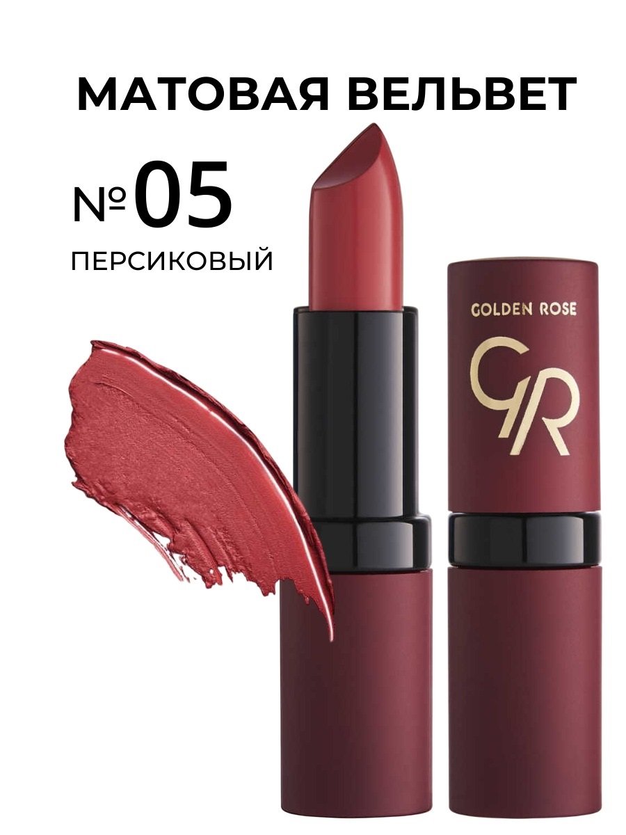 Lipstick Velvet Matte 005 GOLDEN ROSE Lipstick Velvet Matte 005 – Lipstick in Egypt