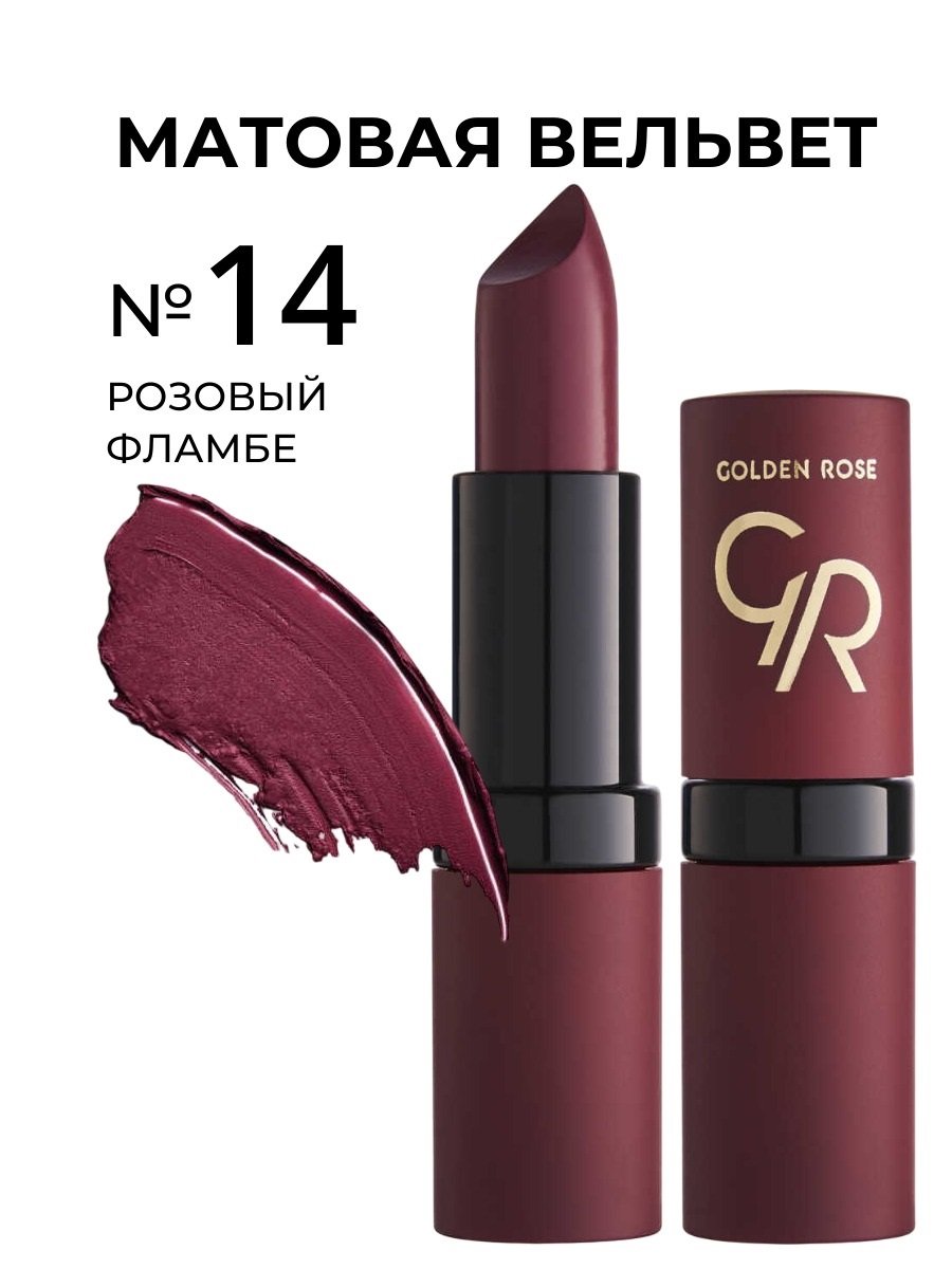 Lipstick Velvet Matte 014 GOLDEN ROSE Lipstick Velvet Matte 014 – Lipstick in Egypt
