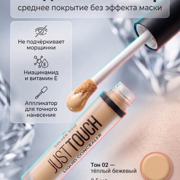 GOLDEN ROSE Concealer Just Touch Liquid 002 – Concealer in Egypt