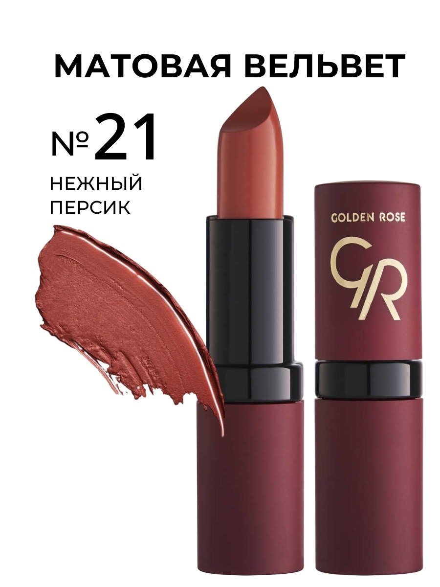 Lipstick Velvet Matte 021 GOLDEN ROSE Lipstick Velvet Matte 021 – Lipstick in Egypt