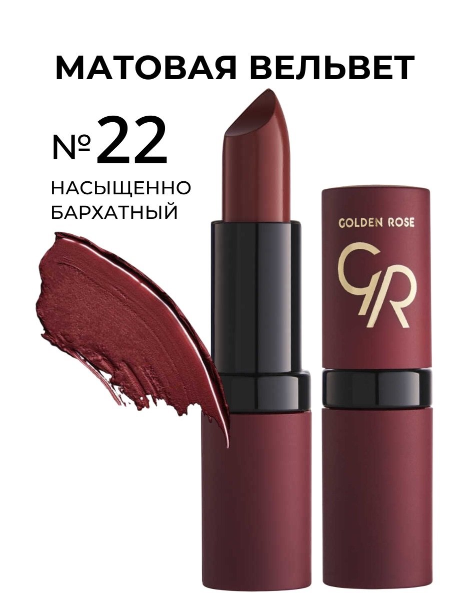 Lipstick Velvet Matte 022 GOLDEN ROSE Lipstick Velvet Matte 022 – Lipstick in Egypt