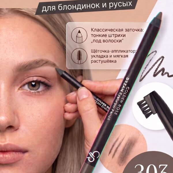 GOLDEN ROSE Eyebrow Pencil Dream 303 Dark Ash – Brows in Egypt
