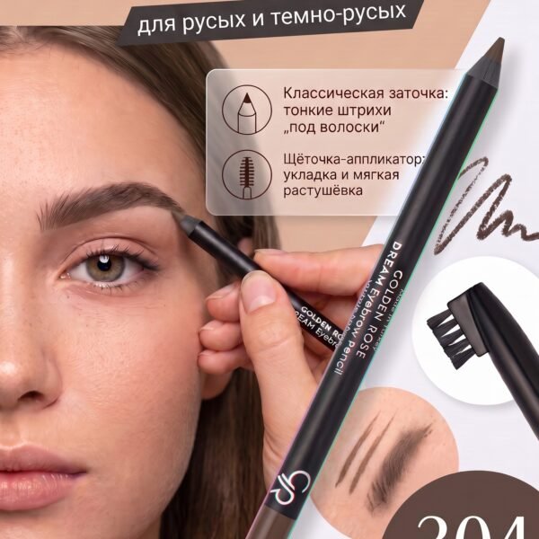 GOLDEN ROSE Eyebrow Pencil Dream 304 Charcoal – Brows in Egypt
