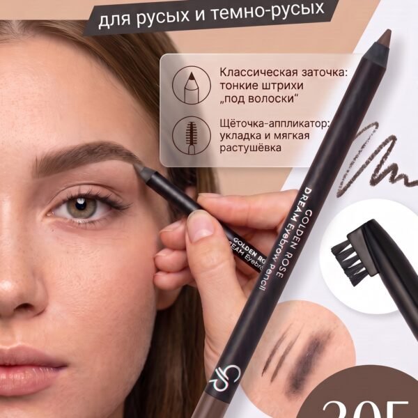GOLDEN ROSE Eyebrow Pencil Dream 305 Brown – Brows in Egypt