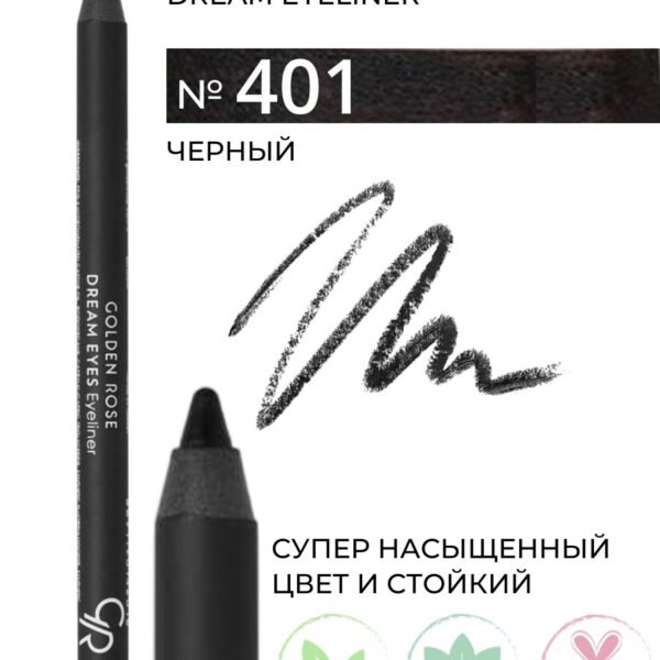 GOLDEN ROSE Eyeliner Dream Eyes 401 Black – Eyeliner & Kohl in Egypt