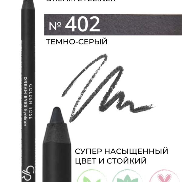 GOLDEN ROSE Eyeliner Dream Eyes 402 Dark Gray – Eyeliner & Kohl in Egypt