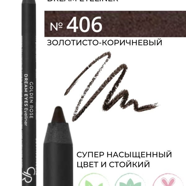GOLDEN ROSE Eyeliner Dream Eyes 406 Goldish Brown – Eyeliner & Kohl in Egypt