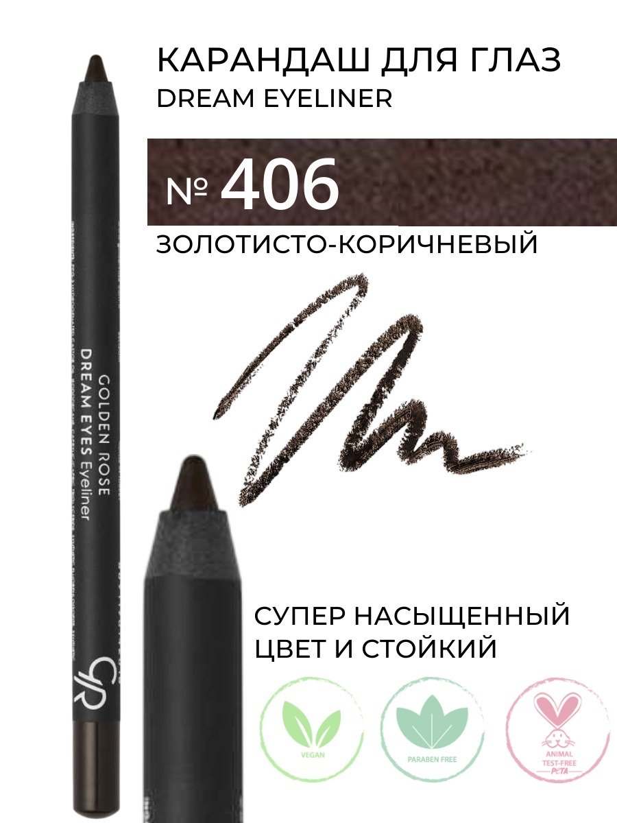 Eyeliner Dream Eyes 406 Goldish Brown GOLDEN ROSE Eyeliner Dream Eyes 406 Goldish Brown – Eyeliner & Kohl in Egypt