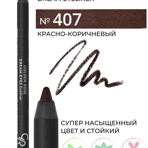 GOLDEN ROSE Eyeliner Dream Eyes 407 Reddish Brown – Eyeliner & Kohl in Egypt