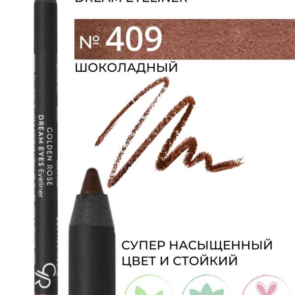 GOLDEN ROSE Eyeliner Dream Eyes 409 Chocolatte – Eyeliner & Kohl in Egypt