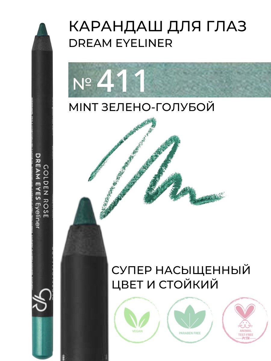 Eyeliner Dream Eyes 411 Mint GOLDEN ROSE Eyeliner Dream Eyes 411 Mint – Eyeliner & Kohl in Egypt
