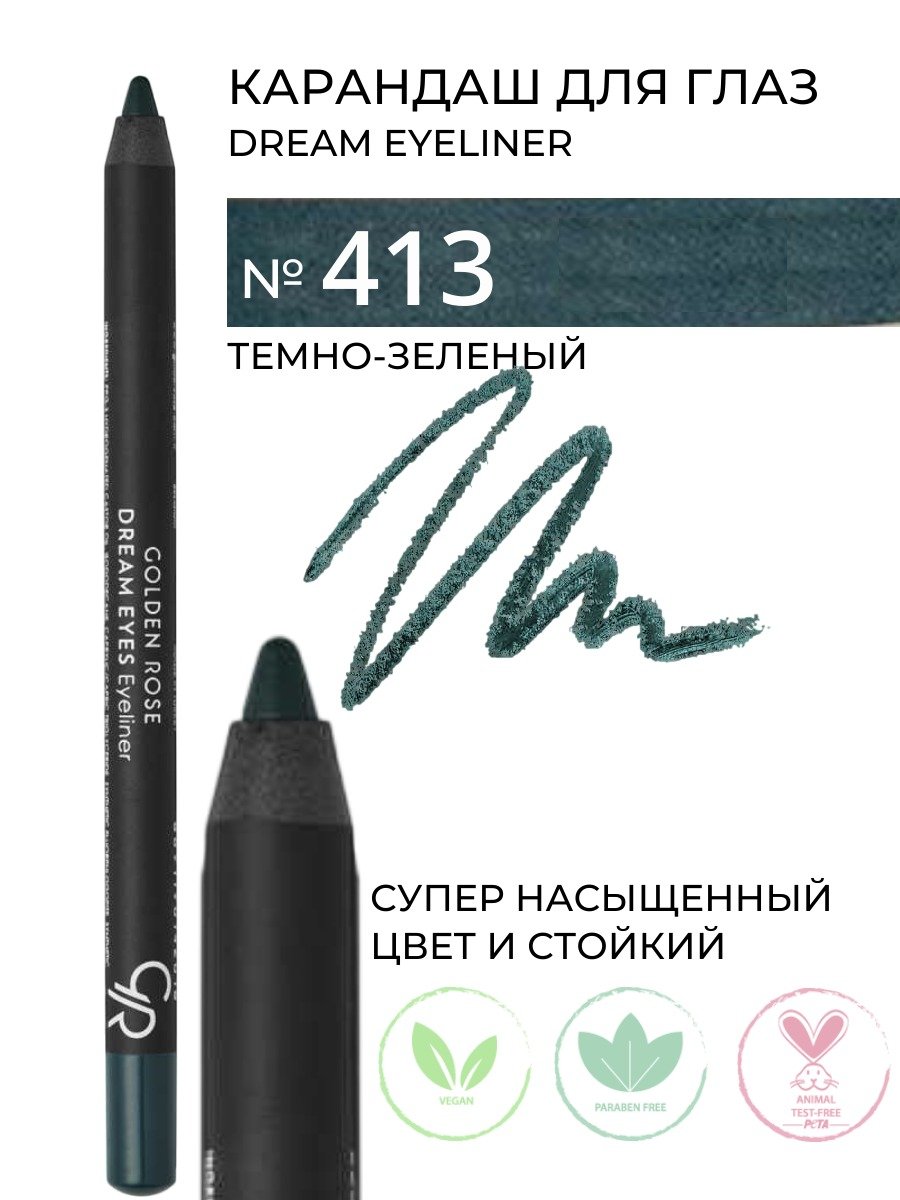 Eyeliner Dream Eyes 413 Dark Green GOLDEN ROSE Eyeliner Dream Eyes 413 Dark Green – Eyeliner & Kohl in Egypt