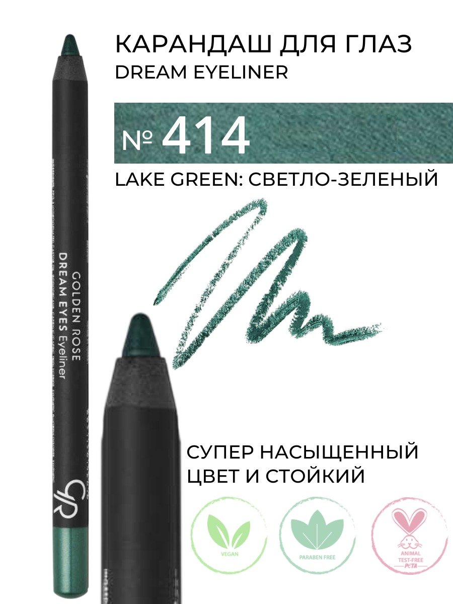 Eyeliner Dream Eyes 414 Lake Green GOLDEN ROSE Eyeliner Dream Eyes 414 Lake Green – Eyeliner & Kohl in Egypt