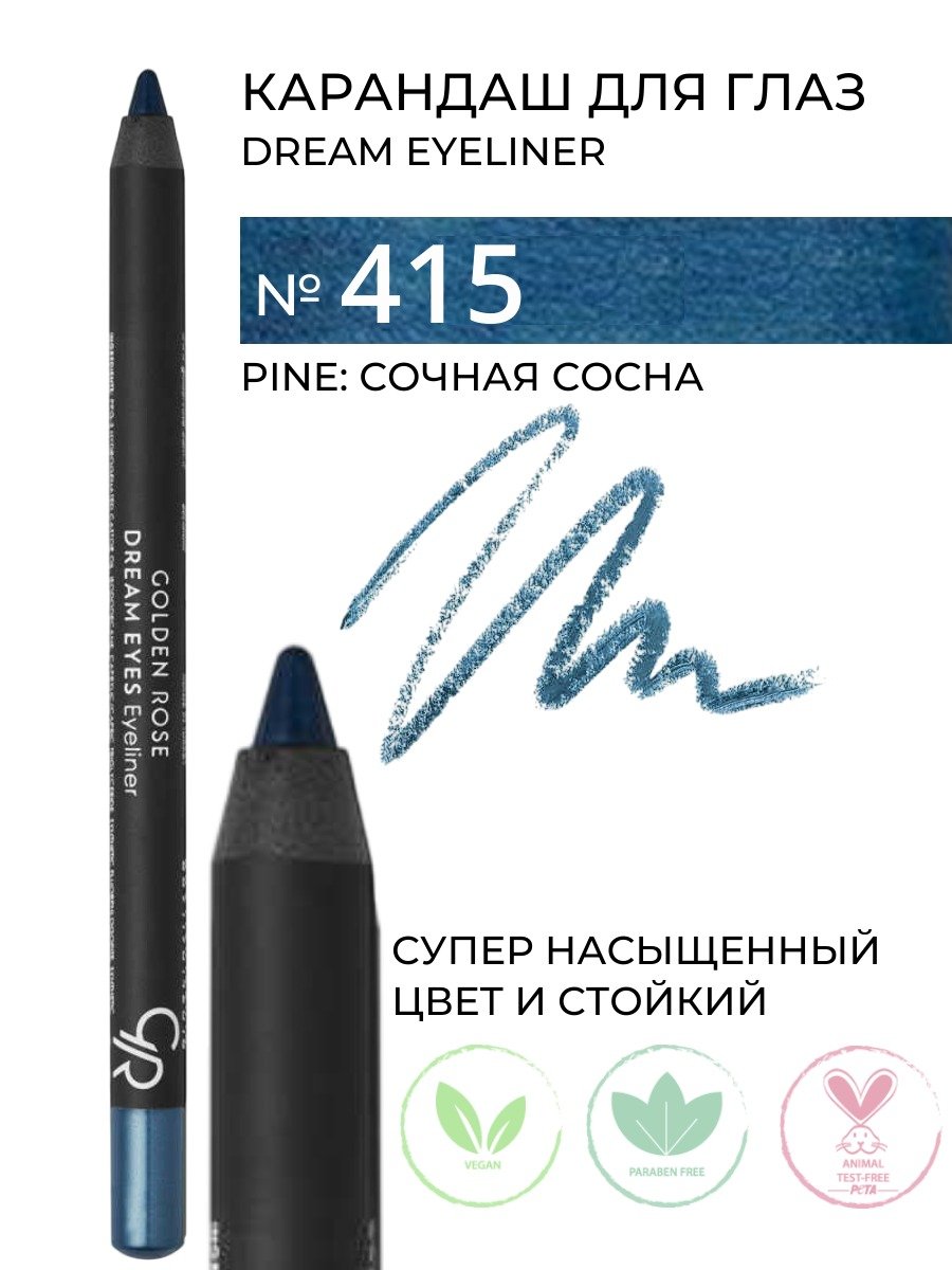 Eyeliner Dream Eyes 415 Pine GOLDEN ROSE Eyeliner Dream Eyes 415 Pine – Eyeliner & Kohl in Egypt