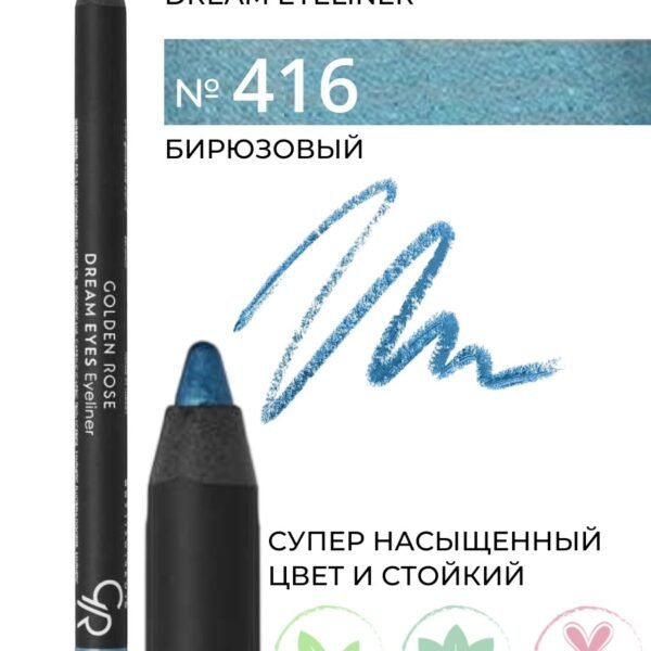 GOLDEN ROSE Eyeliner Dream Eyes 416 Turquoise – Eyeliner & Kohl in Egypt
