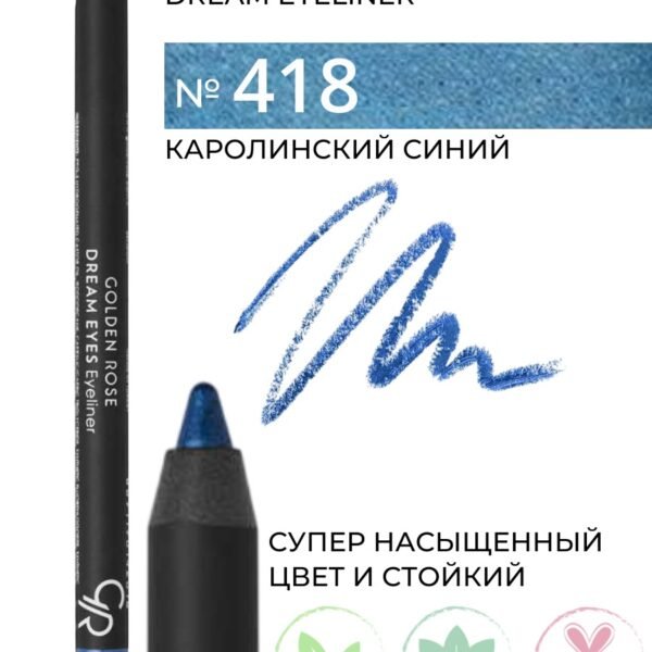 GOLDEN ROSE Eyeliner Dream Eyes 418 Carolina – Eyeliner & Kohl in Egypt