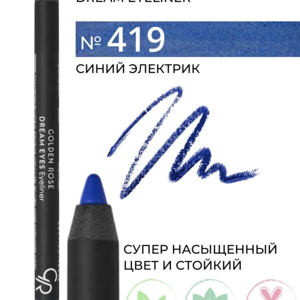 GOLDEN ROSE Eyeliner Dream Eyes 419 Electric Blue – Eyeliner & Kohl in Egypt