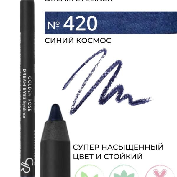 GOLDEN ROSE Eyeliner Dream Eyes 420 Space – Eyeliner & Kohl in Egypt