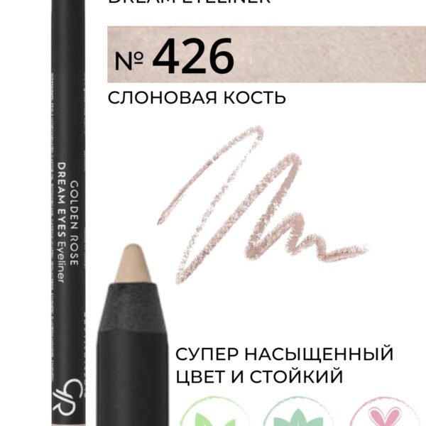 GOLDEN ROSE Eyeliner Dream Eyes 426 Bone White – Eyeliner & Kohl in Egypt