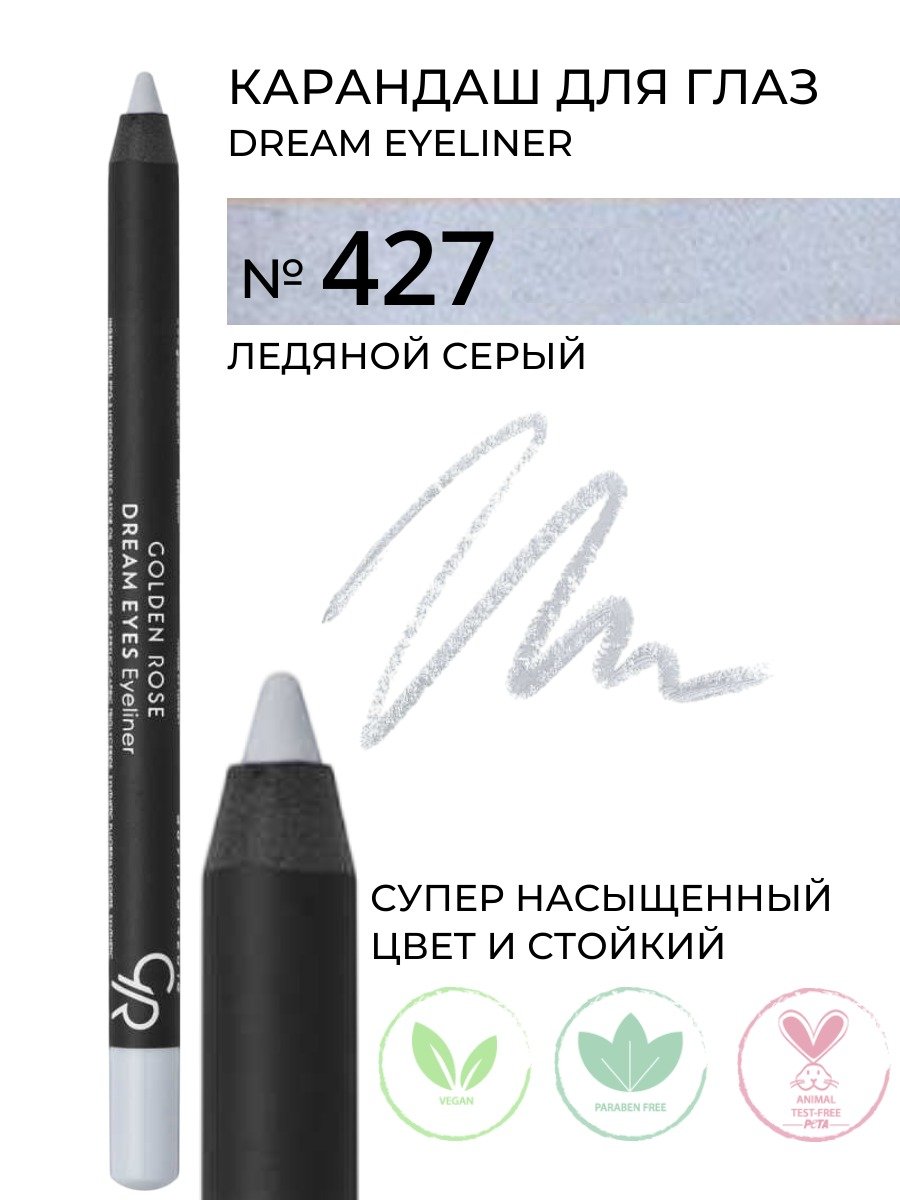Eyeliner Dream Eyes 427 Ice Gray GOLDEN ROSE Eyeliner Dream Eyes 427 Ice Gray – Eyeliner & Kohl in Egypt