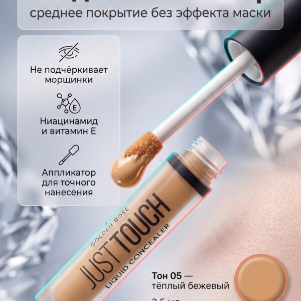 GOLDEN ROSE Concealer Just Touch Liquid 005 – Concealer in Egypt