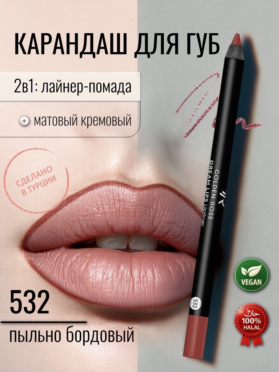 Lipliner Dream Lips 532 Syrup GOLDEN ROSE Lipliner Dream Lips 532 Syrup – Lip liner in Egypt