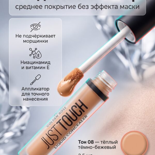 GOLDEN ROSE Concealer Just Touch Liquid 008 – Concealer in Egypt
