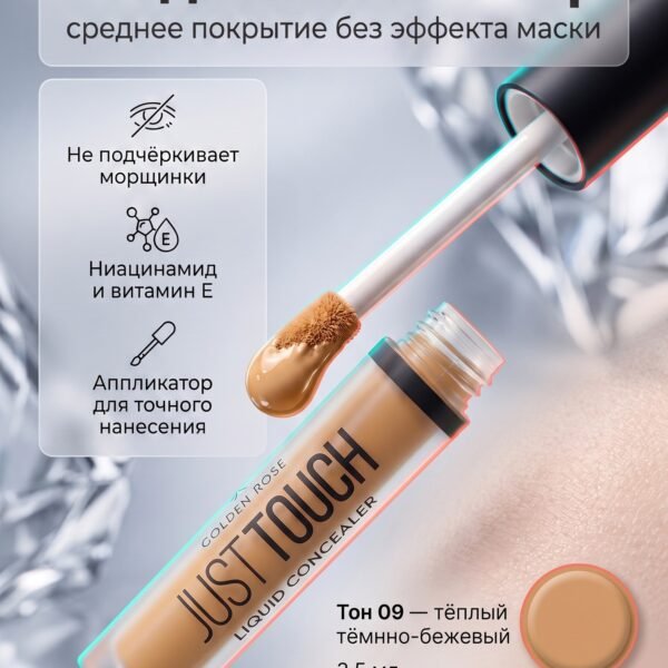 GOLDEN ROSE Concealer Just Touch Liquid 009 – Concealer in Egypt