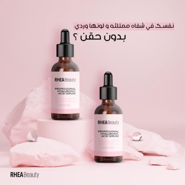 Rhea Beauty Hyaluronic Acid serum for lips – authentic in Egypt