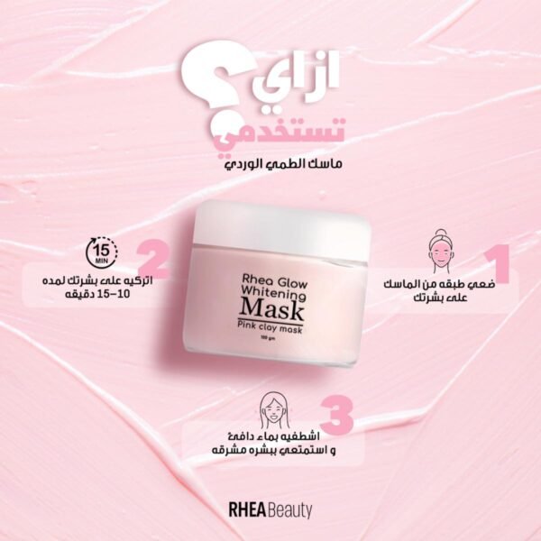 Rhea Beauty whitening face mask – authentic in Egypt